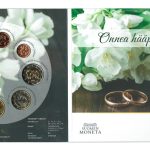 Finlandia serie 8 valores 2022 Boda SC