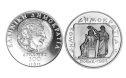 Grecia 500 Dracmas 1993 2500 Aniv. Democracia PROOF