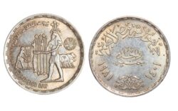 Egipto 1 Libra 1981 Día mundial de la alimentación EBC-SC