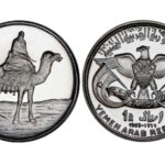 Yemen del Norte 1 Rial 1969 Conmemoración Qadhi Mohammed Mahmud Azzubairi PROOF