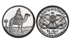 Yemen del Norte 1 Rial 1969 Conmemoración Qadhi Mohammed Mahmud Azzubairi PROOF