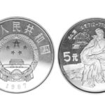 China 5 Yuan 1987 Du Fu PROOF