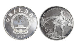 China 5 Yuan 1987 Li Chun PROOF