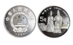 China 5 Yuan 1987 Song Zan Gan Bu PROOF