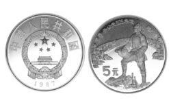 China 5 Yuan 1987 Li Chun PROOF