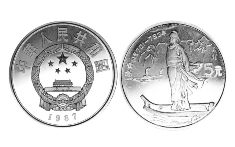 China 5 Yuan 1987 Li Bai PROOF