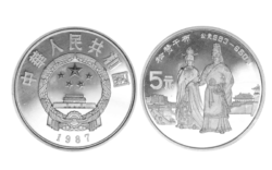 China 5 Yuan 1987 Song Zan Gan Bu PROOF