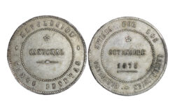 Revolución Cantonal 5 Pesetas 1873 Cartagena EBC