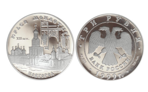 Rusia 3 Rublos 1999 Monasterio Juryev PROOF