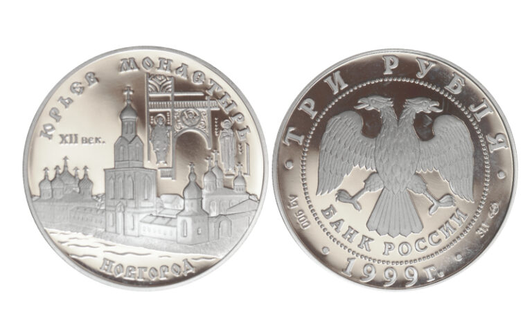 Rusia 3 Rublos 1999 Monasterio Juryev PROOF