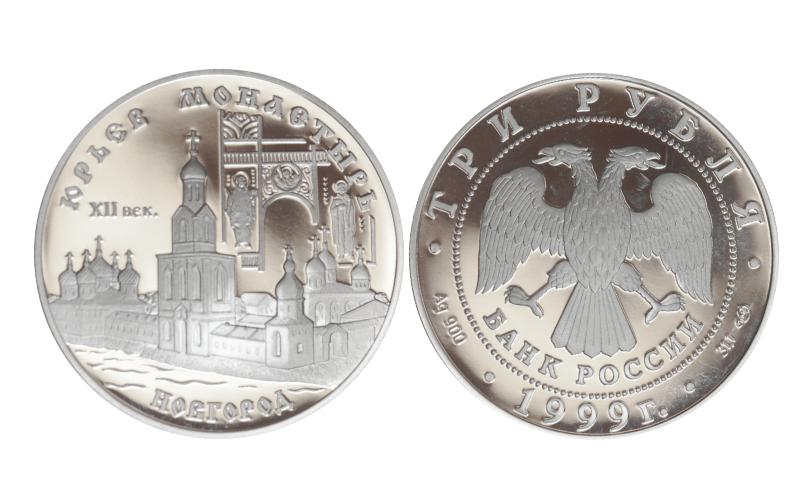 Rusia 3 Rublos 1999 Monasterio Juryev PROOF