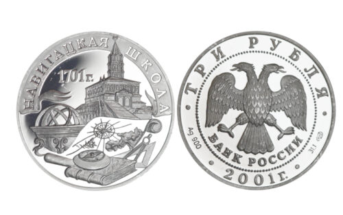 Rusia 3 Rublos 2001 200 Aniv. Escuela Navegación PROOF