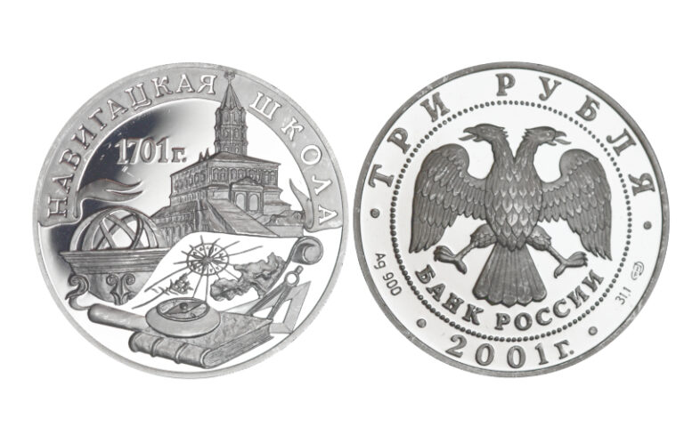 Rusia 3 Rublos 2001 200 Aniv. Escuela Navegación PROOF