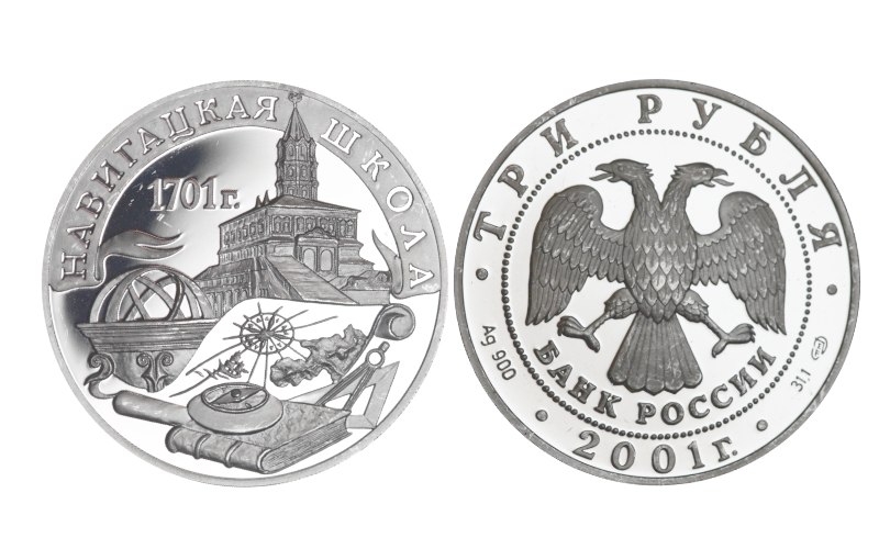 Rusia 3 Rublos 2001 200 Aniv. Escuela Navegación PROOF