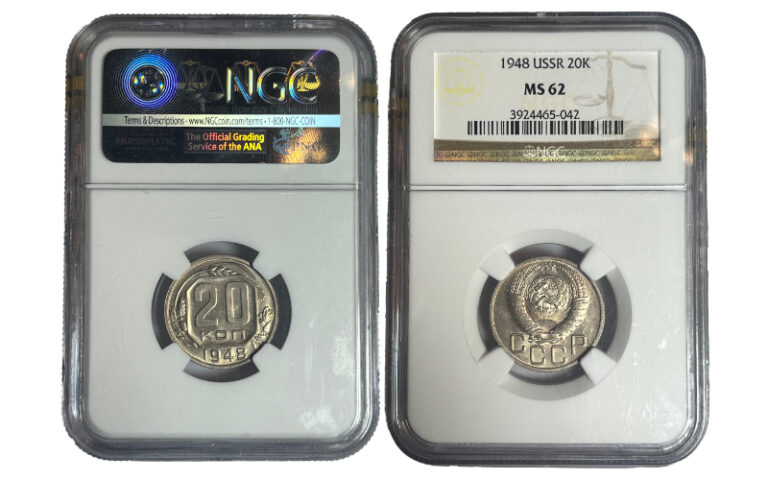 URSS 20 Kopeks 1948 MS 62