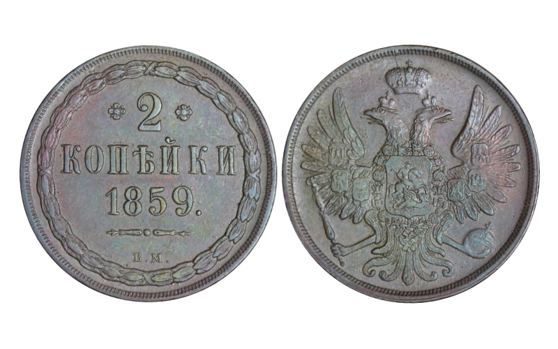 Rusia Alejandro II 2 Kopeks 1859 BM Rev. Doble Águila Imperial Coronada EBC-