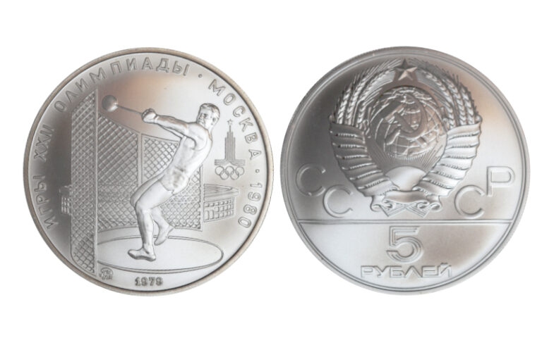 Rusia 5 Rublos 1979 Olimpiadas 1980 Lanzamiento de Martillo SC