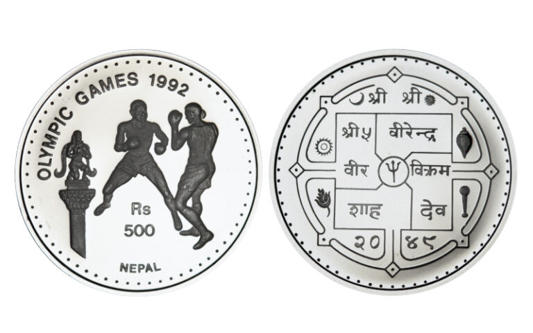 Nepal Birendra Bir Bikram 500 Rupias 1992 Juegos Olímpicos de Barcelona - Boxeo PROOF