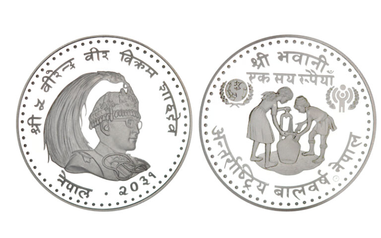Nepal Birendra Bir Bikram Shah 100 Rupias 1979 Día Internacional del Niño PROOF