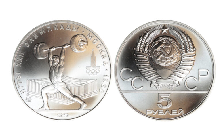 URSS 5 Rublos 1979 Olimpiadas 1980 Halterofilia SC