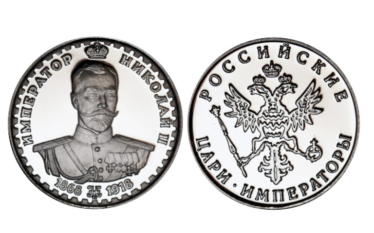 Medalla Rusia Nicolás II 1918 PROOF